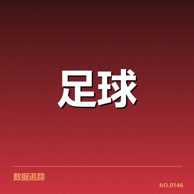 意大利杯青训建设：青训体系完善是否能提升国家队竞争力