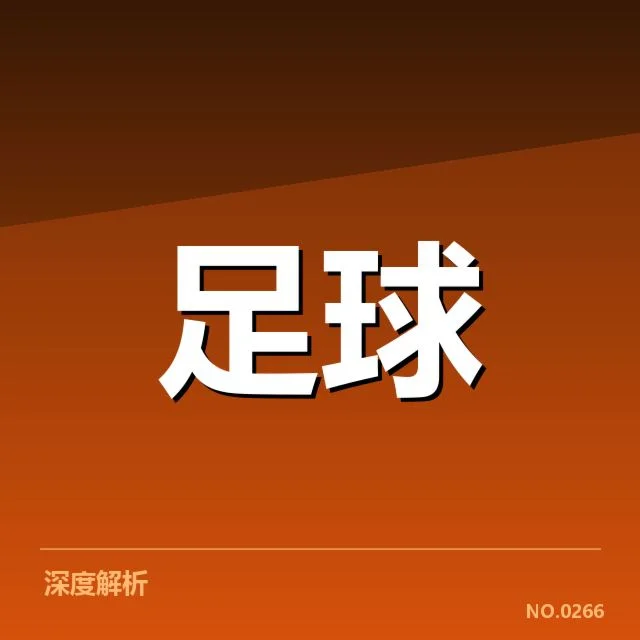 已确认的教练变动具体信息